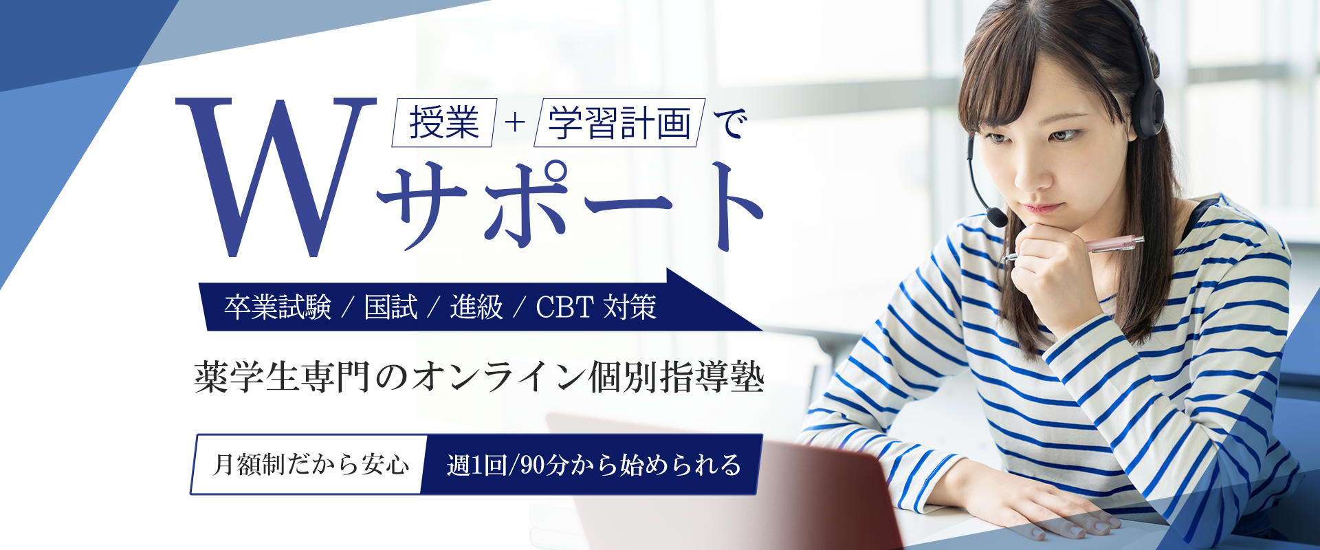 オンラインレッスンを受ける学生
